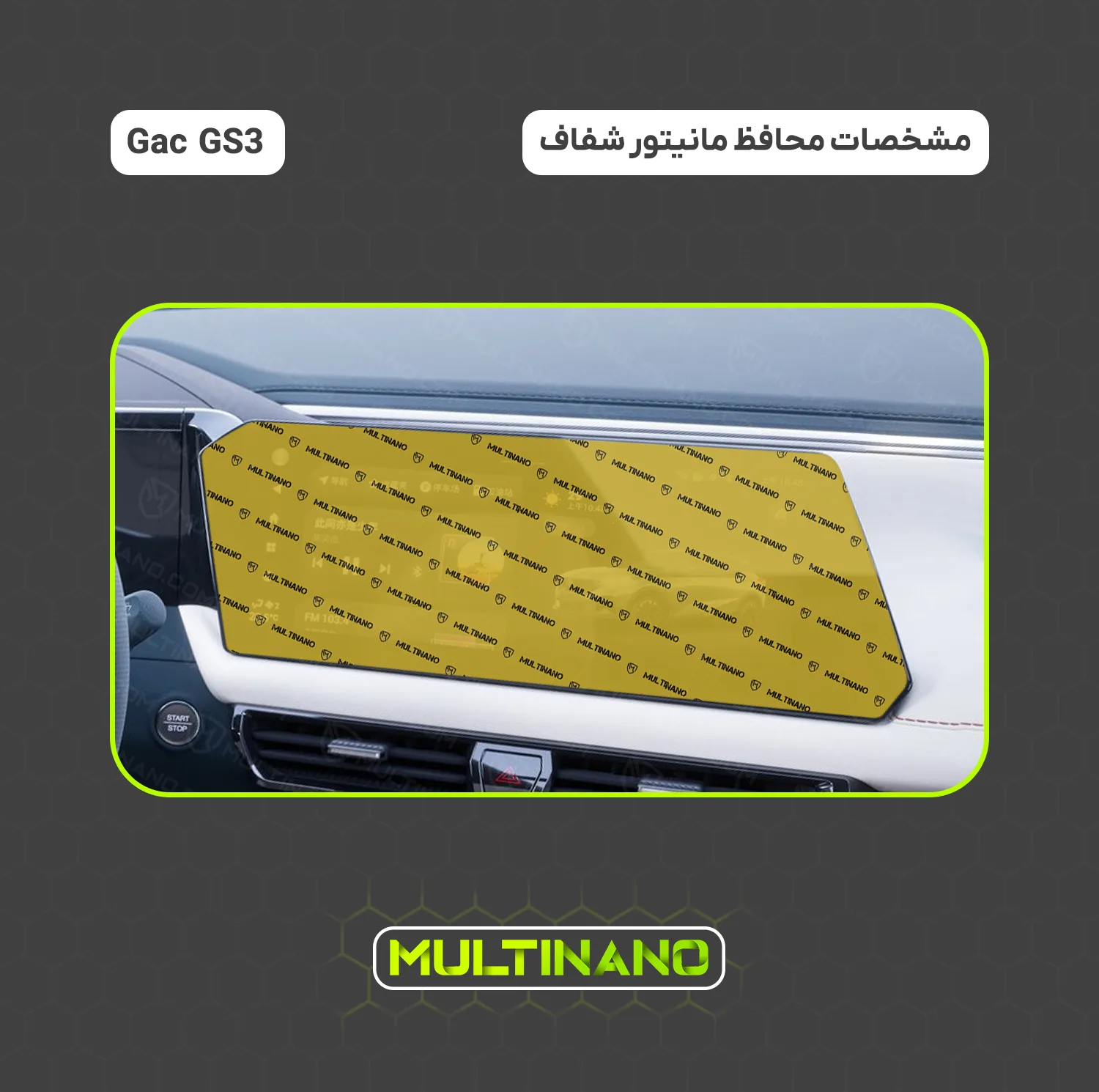 محافظ صفحه نمایش مانیتور خودرو مولتی نانو مدل X-S2N مناسب برای جی ای سی GS3 بسته دو عددی