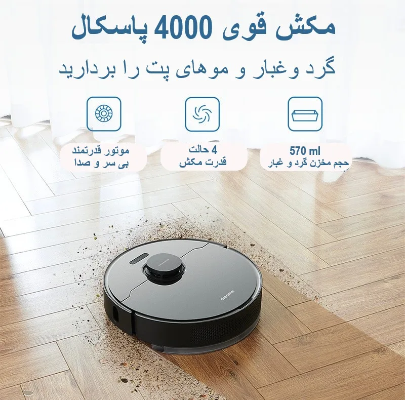 جارو رباتیک دریم مدل L10 Pro