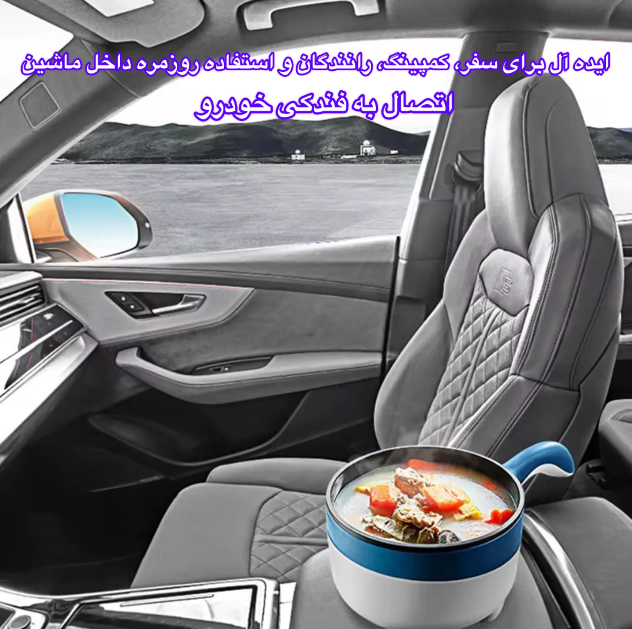 پلوپز 2 نفره فندکی خودرو یوشیبا مدل CFKBOB-Q2B