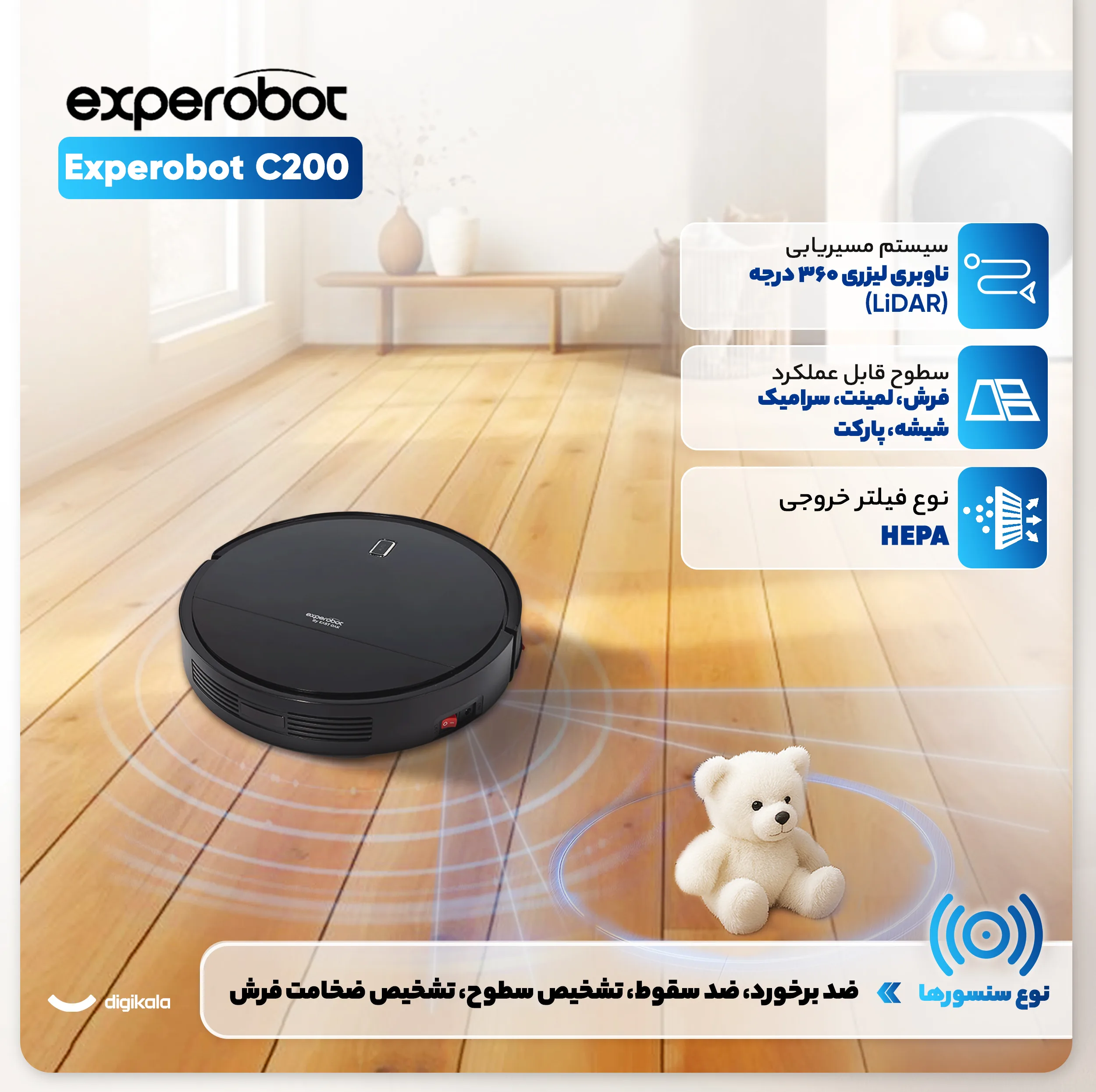 جارو رباتیک مدل Experobot C200