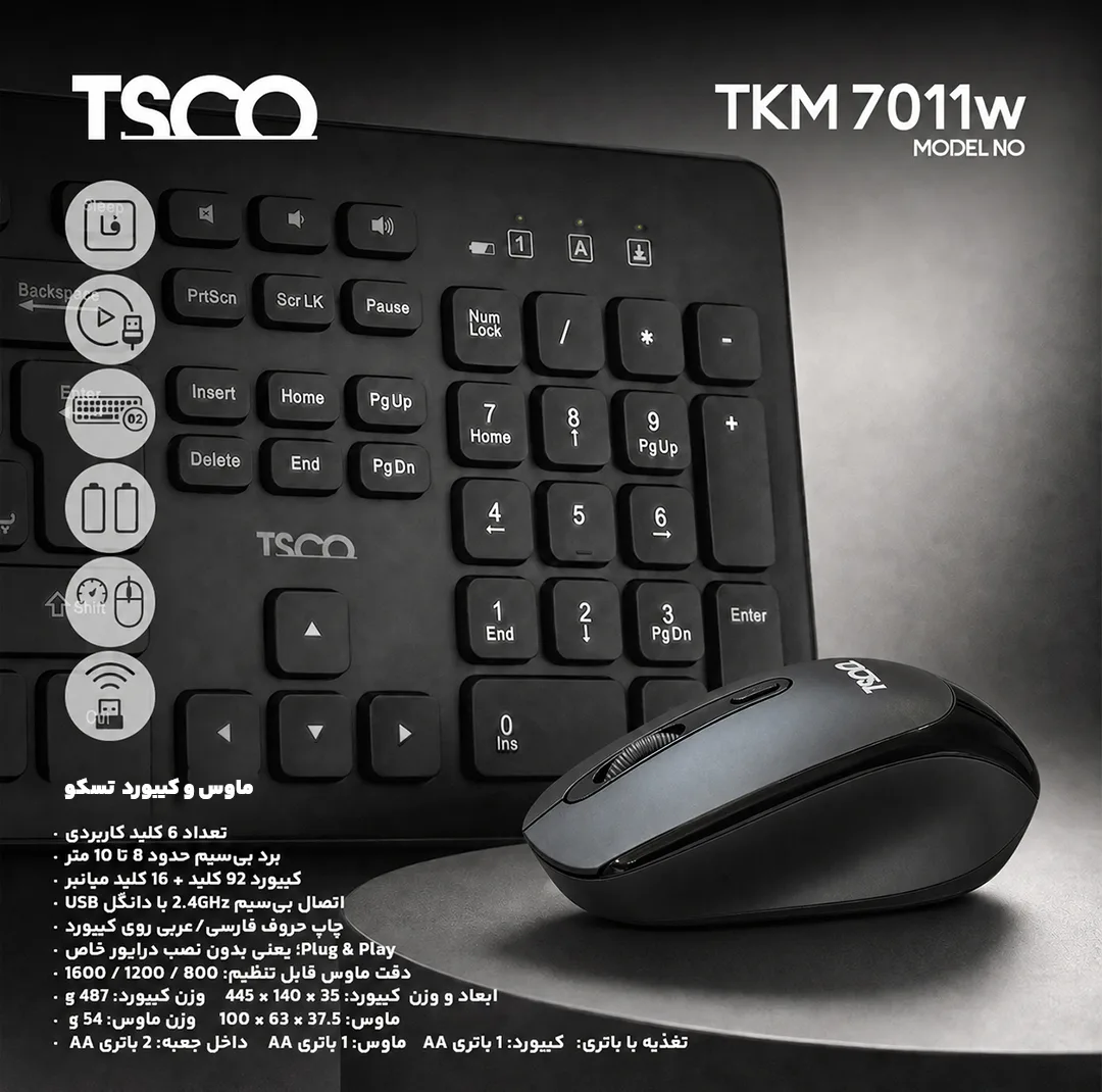 ست کیبورد و ماوس بی سیم تسکو مدل TKM 7011W