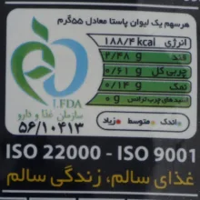 اسپاگتی قطر 1.6 مانا مقدار 700 گرم