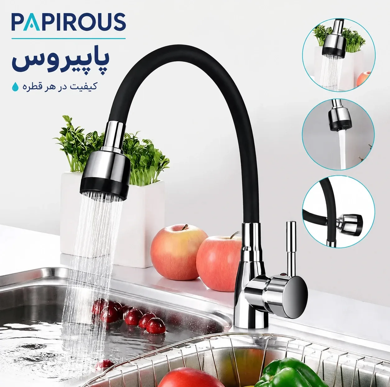 شیر ظرفشویی پاپیروس مدل فنری دوحالته کد Baron
