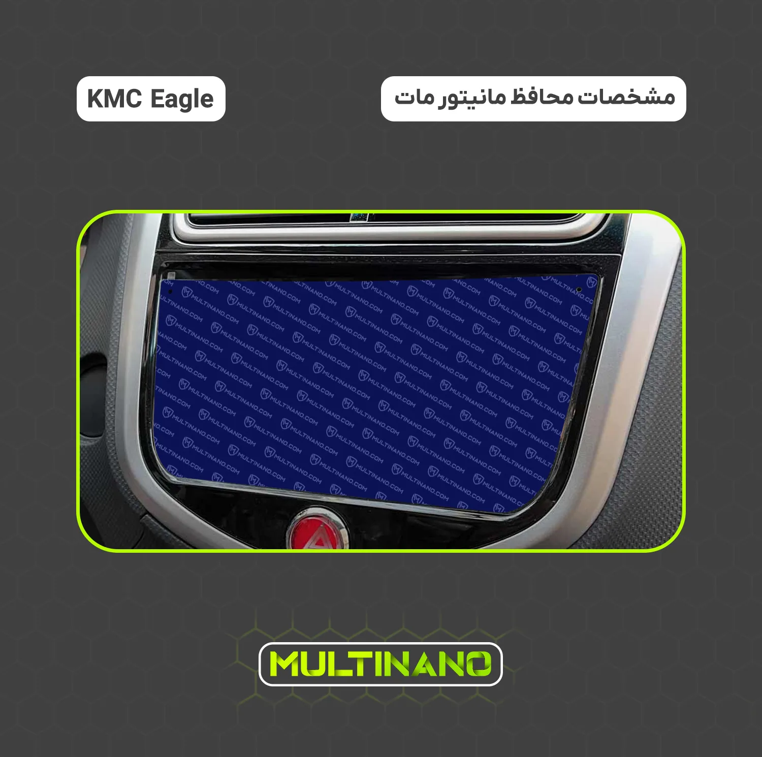 محافظ صفحه نمایش مانیتور خودرو مولتی نانو مدل X-S2M مناسب برای کی ام سی Eagle بسته دو عددی