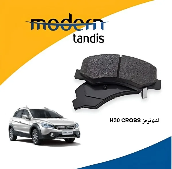 لنت ترمز جلو خودرو مدرن تندیس مدل MAP00019 دو جفت مناسب برای دانگ فنگ HC Cross