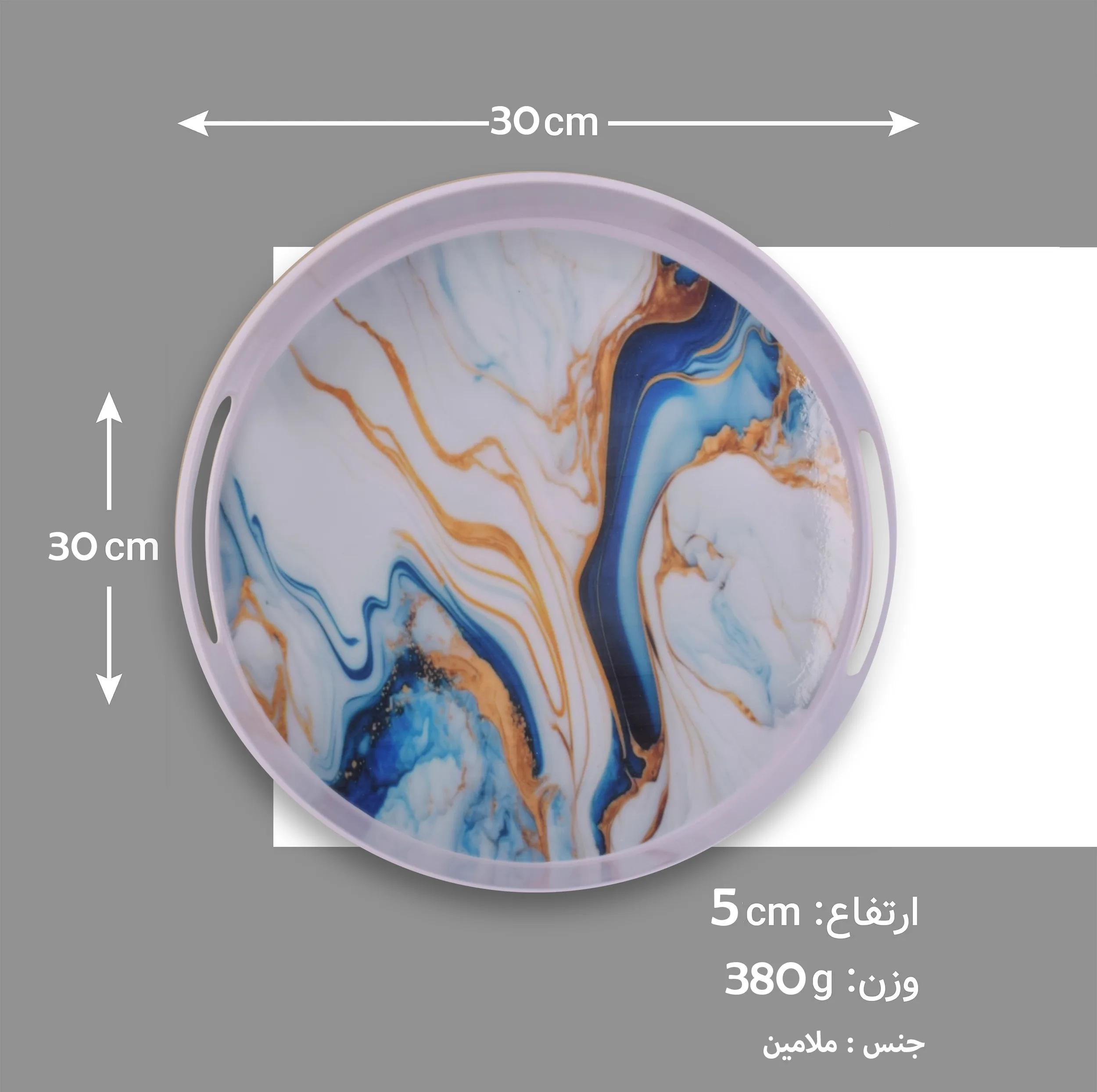 سینی مهروز مدل SE-917 طرح ابروباد