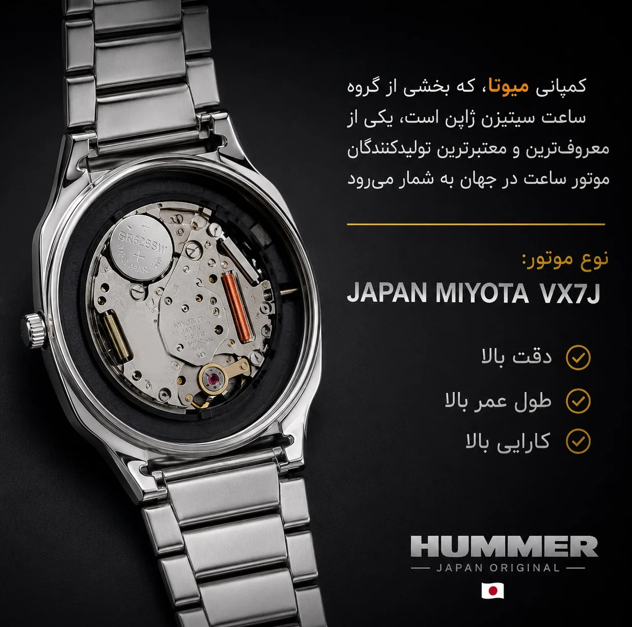 ساعت مچی عقربه ای مردانه هامر مدل موتور ژاپن رفرنس HM1116-C1