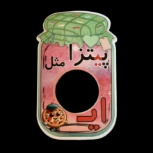 گیفت طرح بانکه مدل پیتزا مجموعه 10 عددی