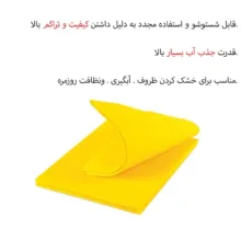 دستمال نظافت خودرو پروف مدل Bezi بسته 9 عددی