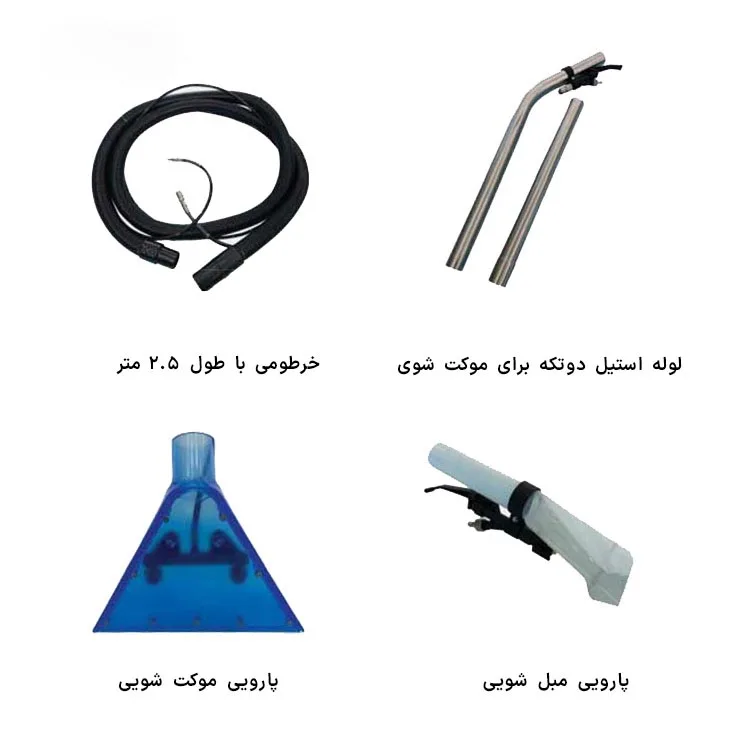 ماشین مبل شوی گرین وکیوم مدل 2500