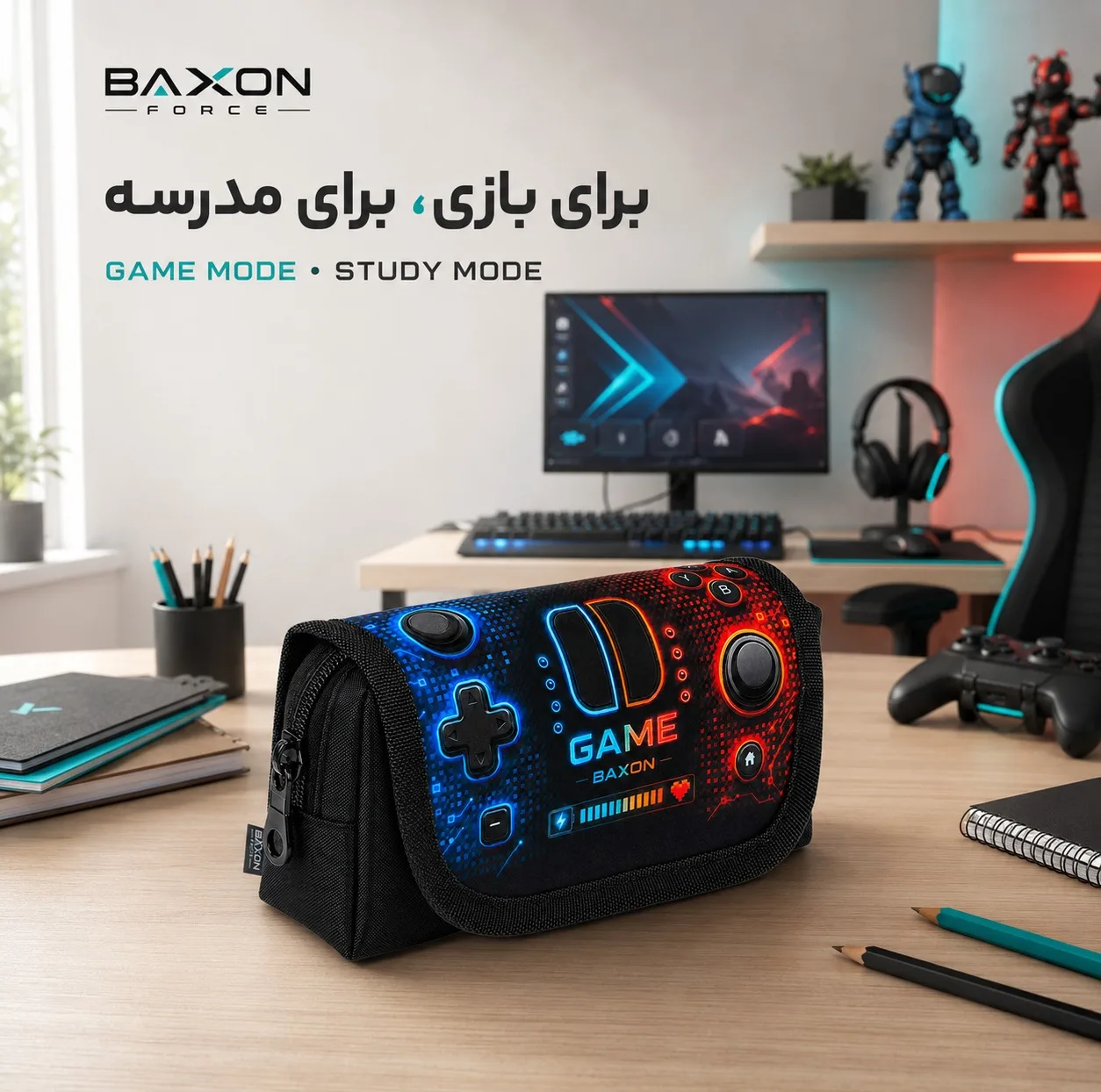 جامدادی بکسون فورس مدل GAME -542