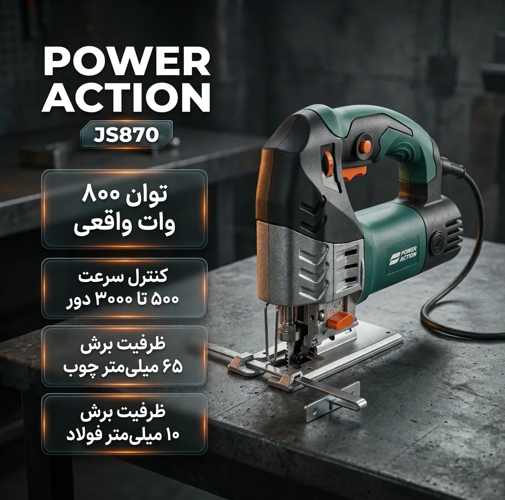 اره عمود بر 800 وات پاور اکشن مدل JS870