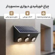 چراغ خورشیدی مدل سنسور دار دو طرفه طرح 3 حالته