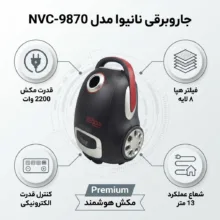 جاروبرقی نانیوا مدل NVC-9870