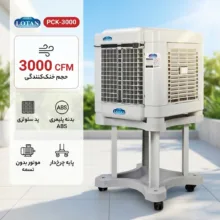 کولر آبی جنرال لوتان مدل PCK-3000