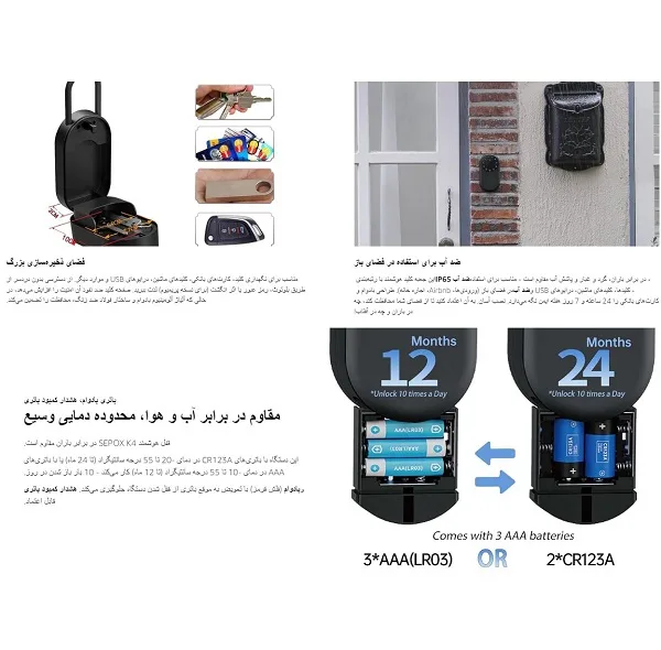 جعبه قفل هوشمند سپوکس مدل K4