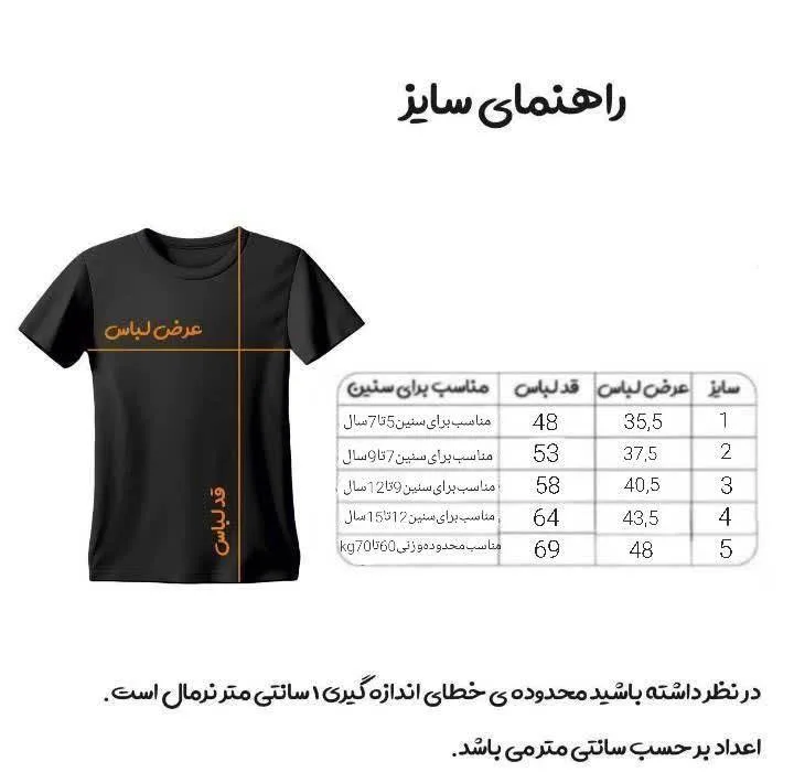 ست 3 تکه لباس ورزشی پسرانه مدل آرژانتین طرح مسی کد 2025C