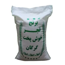 برنج ایرانی گلستان فجر – 10کیلوگرم
