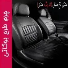 روکش صندلی خودرو جلوه مدل BG12 مناسب برای سورن پلاس