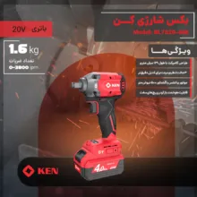 آچار بکس شارژی کِن مدل BL7520-40B درایو 1/2 اینچ