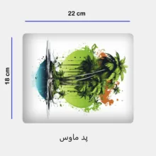 ماگ طرح جزیره کد 159 به همراه زیر لیوانی و پد ماوس