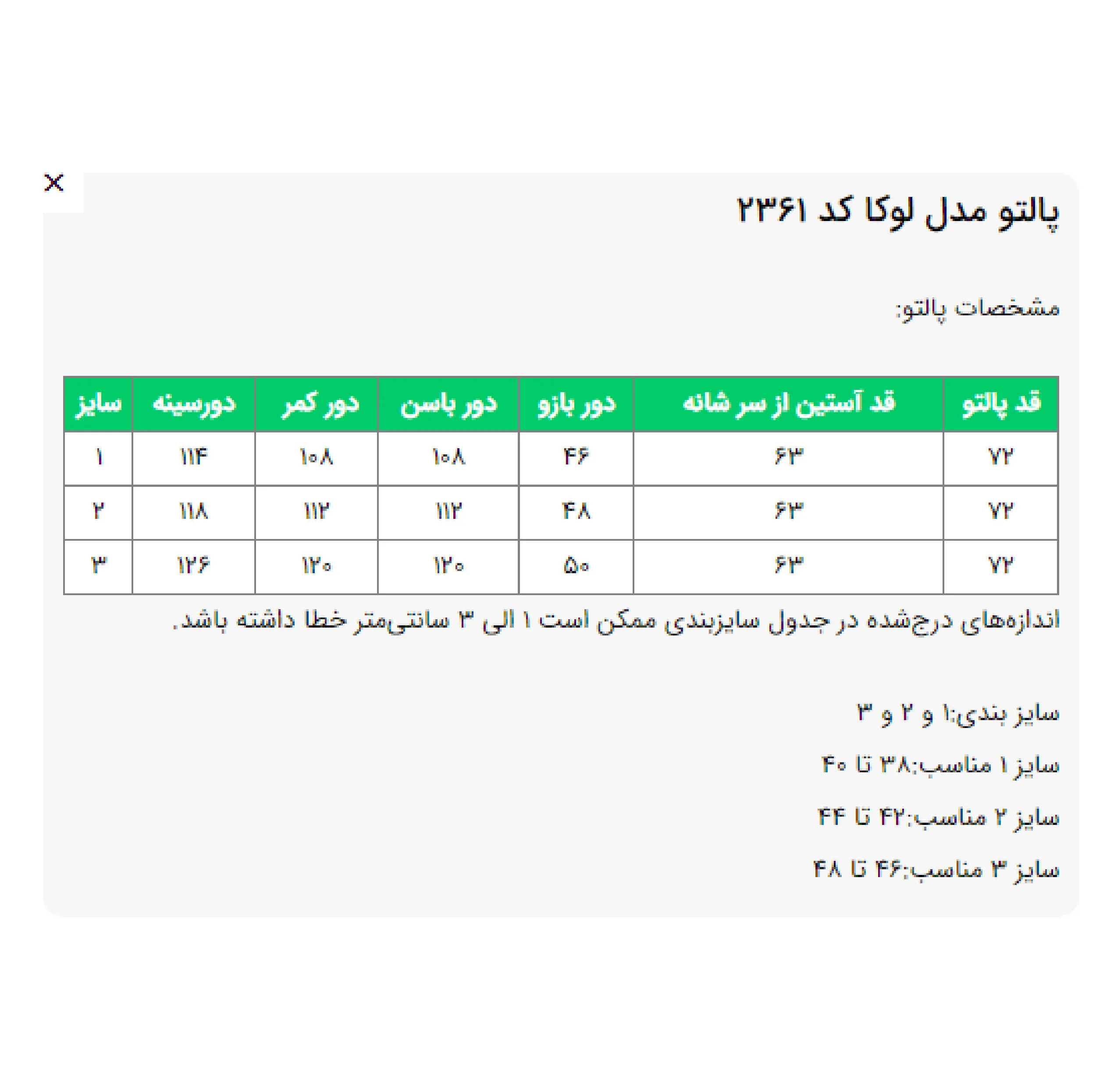 پالتو زنانه السانا مدل لوکا کد 236108