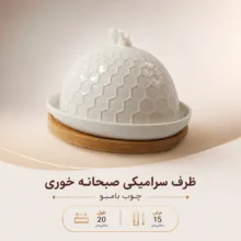 ظرف پنیر و کره مدل 25590