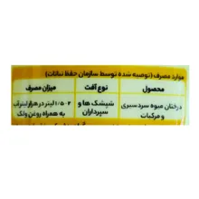 اتیون آریا شیمی مدل اتیول حجم 250 میلی لیتر