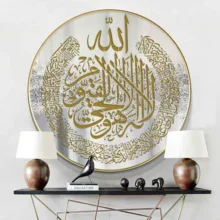 شابلون خانه نگار طرح آیت الکرسی کد 997