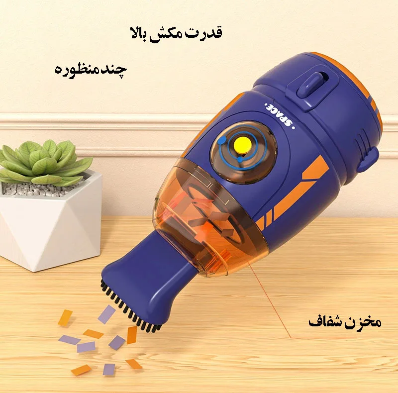جارو شارژی دستی مدل رومیزی کد space