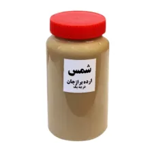ارده برازجان درجه یک شمس – 510 گرم