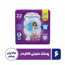 پوشک شورتی کانال دار بچه مای بیبی مدل اکو سایز شش  22 عددی
