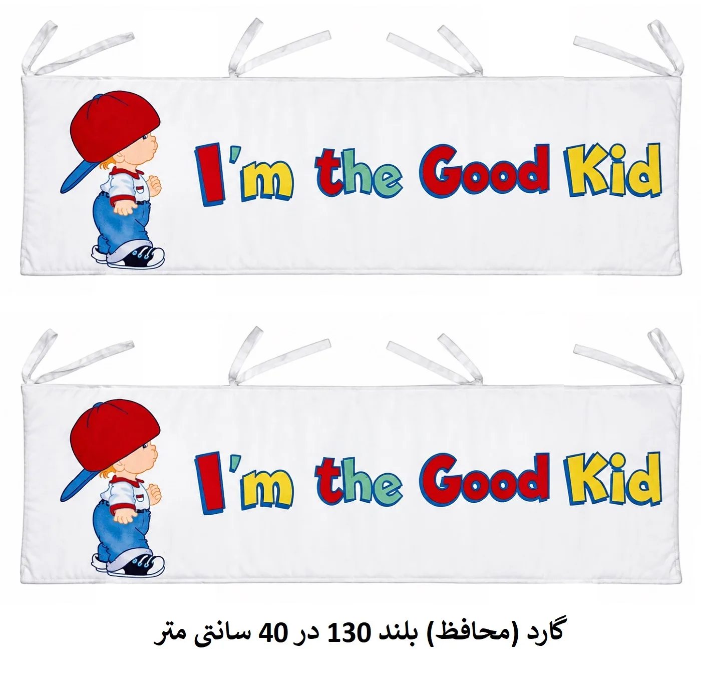 سرویس خواب کودک 7 تکه مدل Good Kid