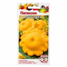 بذر کدو ستاره ای گاوریش مدل بشقابی کد 064 وزن 0.04 گرم