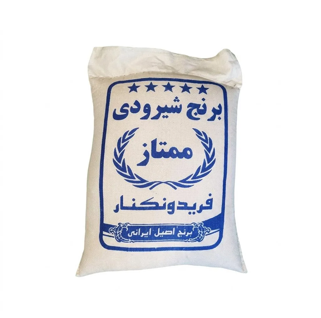 برنج شیرودی ممتاز فریدونکنار - 10 کیلوگرم