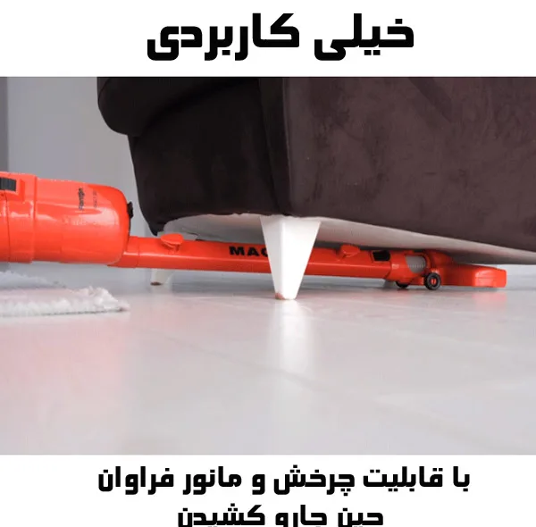جاروبرقی فانتوم مدل   MAGIC P3000