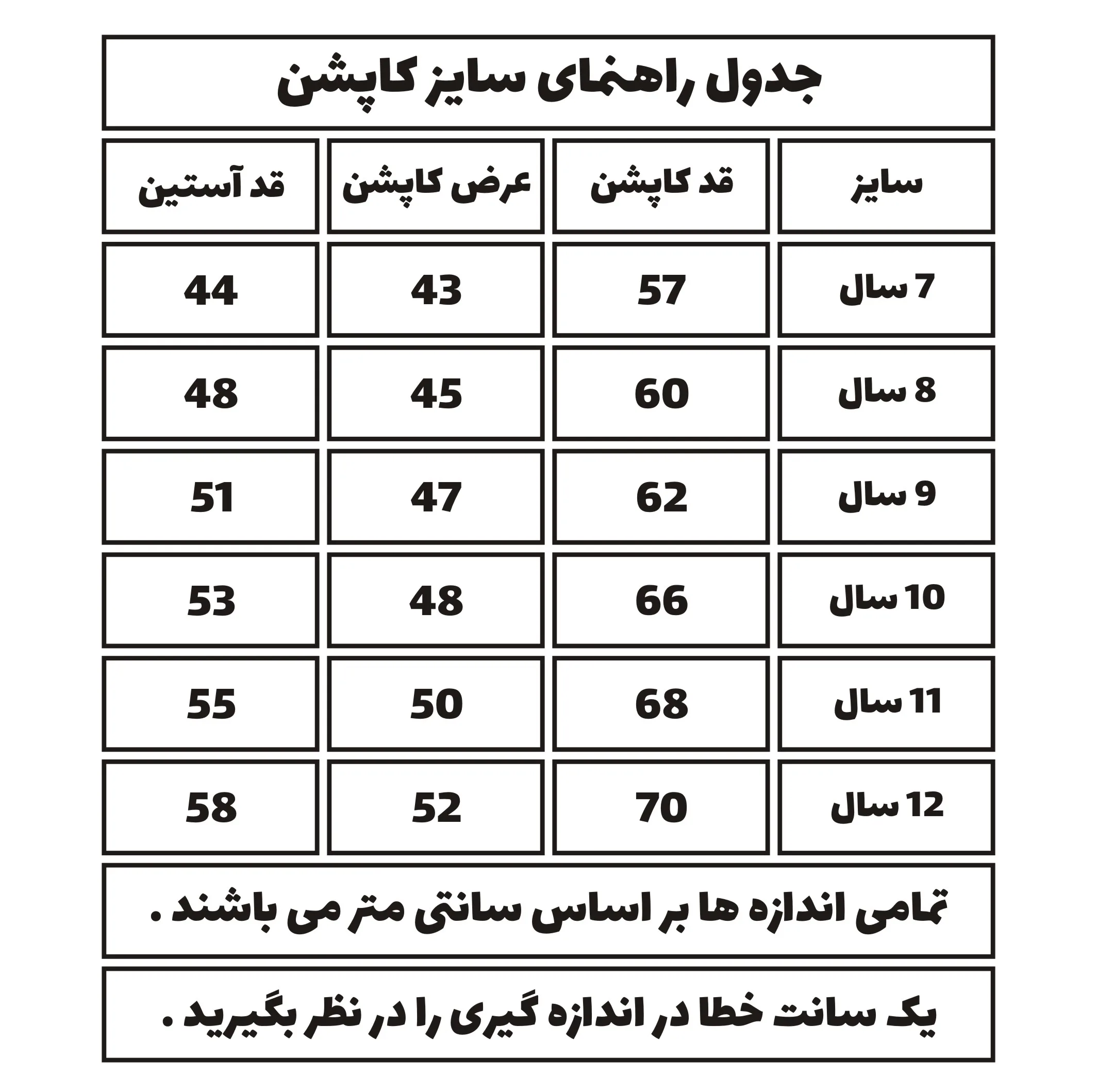 کاپشن دخترانه شمعی طرح پلنگی لئو کیدز مدل 6865-3