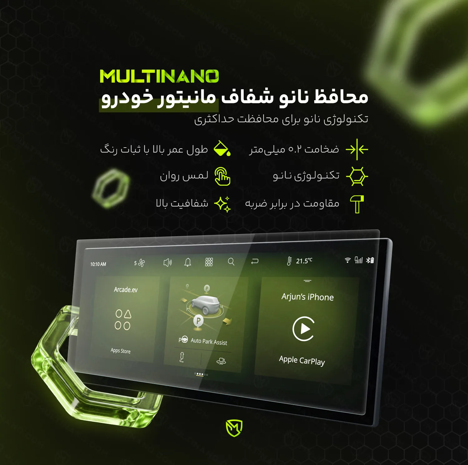 محافظ صفحه نمایش خودرو مولتی نانو مدل CR-S1NC مناسب برای مانیتور دایموند ولوم دار 10.1 اینچ