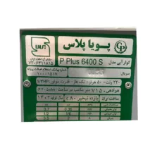 کولر سلولوزی جنرال پویا مدل P plus6400S
