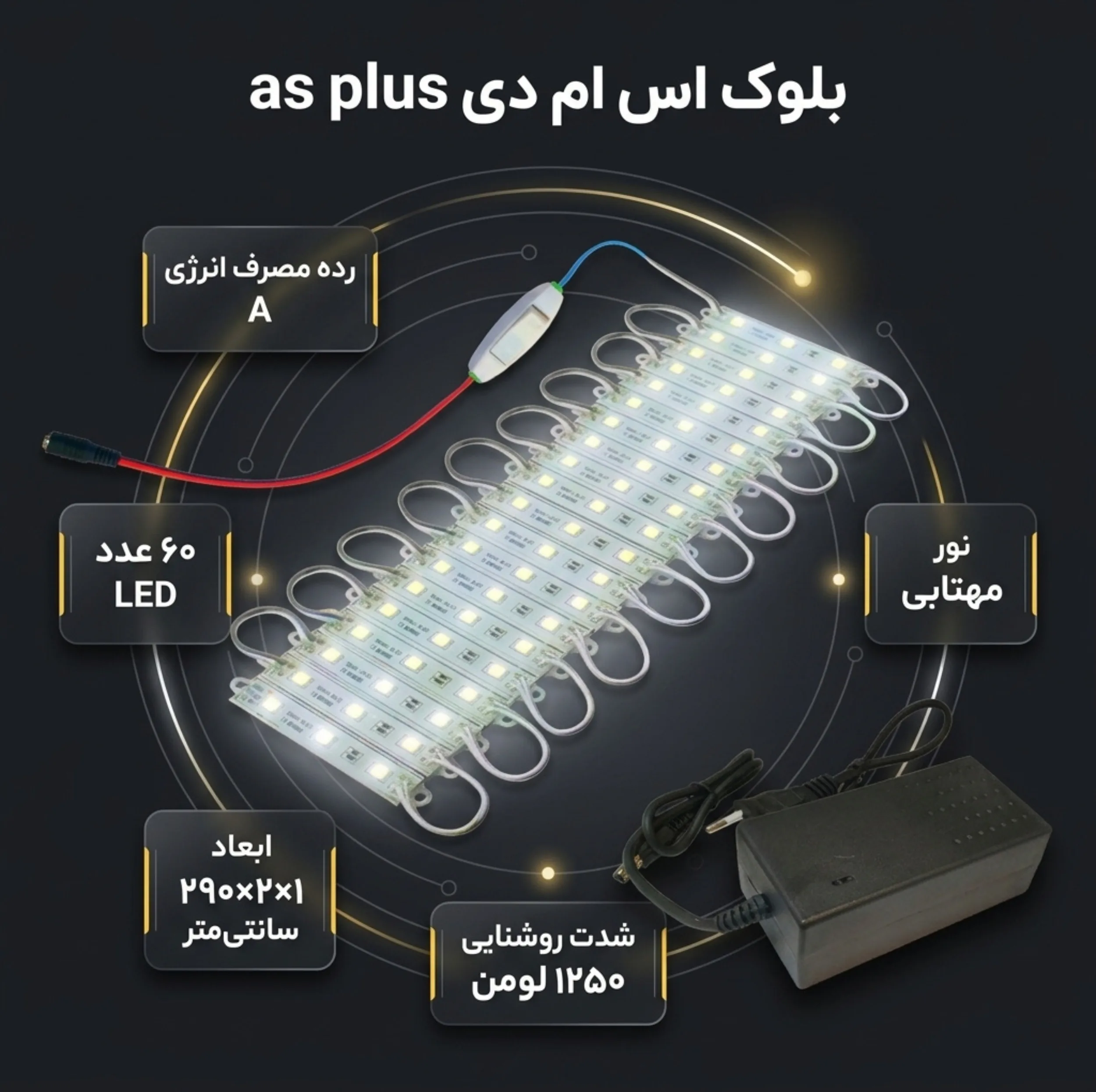 بلوک اس ام دی مدل as plus طول 2.9 متر