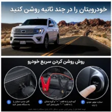 جامپ استارتر و پمپ باد و پاور بانک کایرون مدل Smart