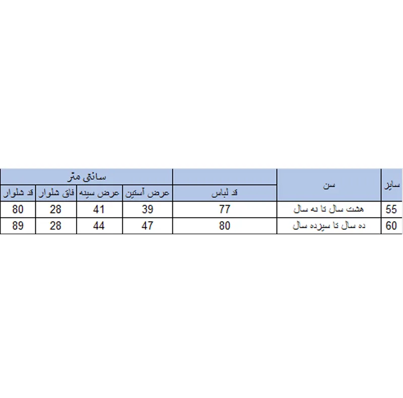 ست هودی و شلوار بچگانه بچه زنبور مدل G777