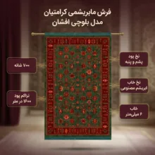 فرش ماشینی 700 شانه فرش ابریشمی کرامتیان زمینه قرمز حاشیه لاکی مدل بلوچی افشان 5108B