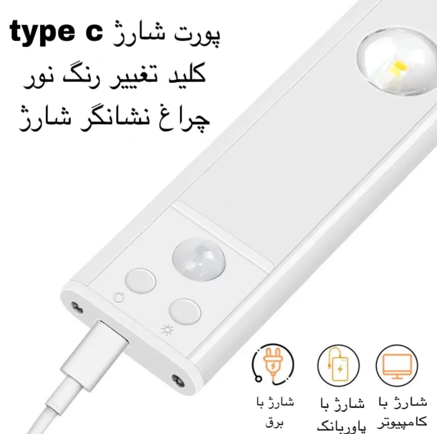 چراغ ال ای دی 0.75 وات مدل زیر کابینتی کد 60CM