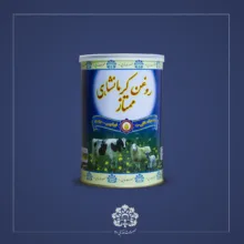 روغن کرمانشاهی گاوی گوسفندی ممتاز محصولات غذایی 110 - 900 گرم