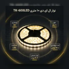 نوار ال ای دی مدل TK-600LED طول 10 متر