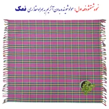 سفره ۸ نفره مدل khavid کد ۱۵۱۵