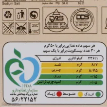 بیسکویت با پودر قهوه جمانه - 120 گرم
