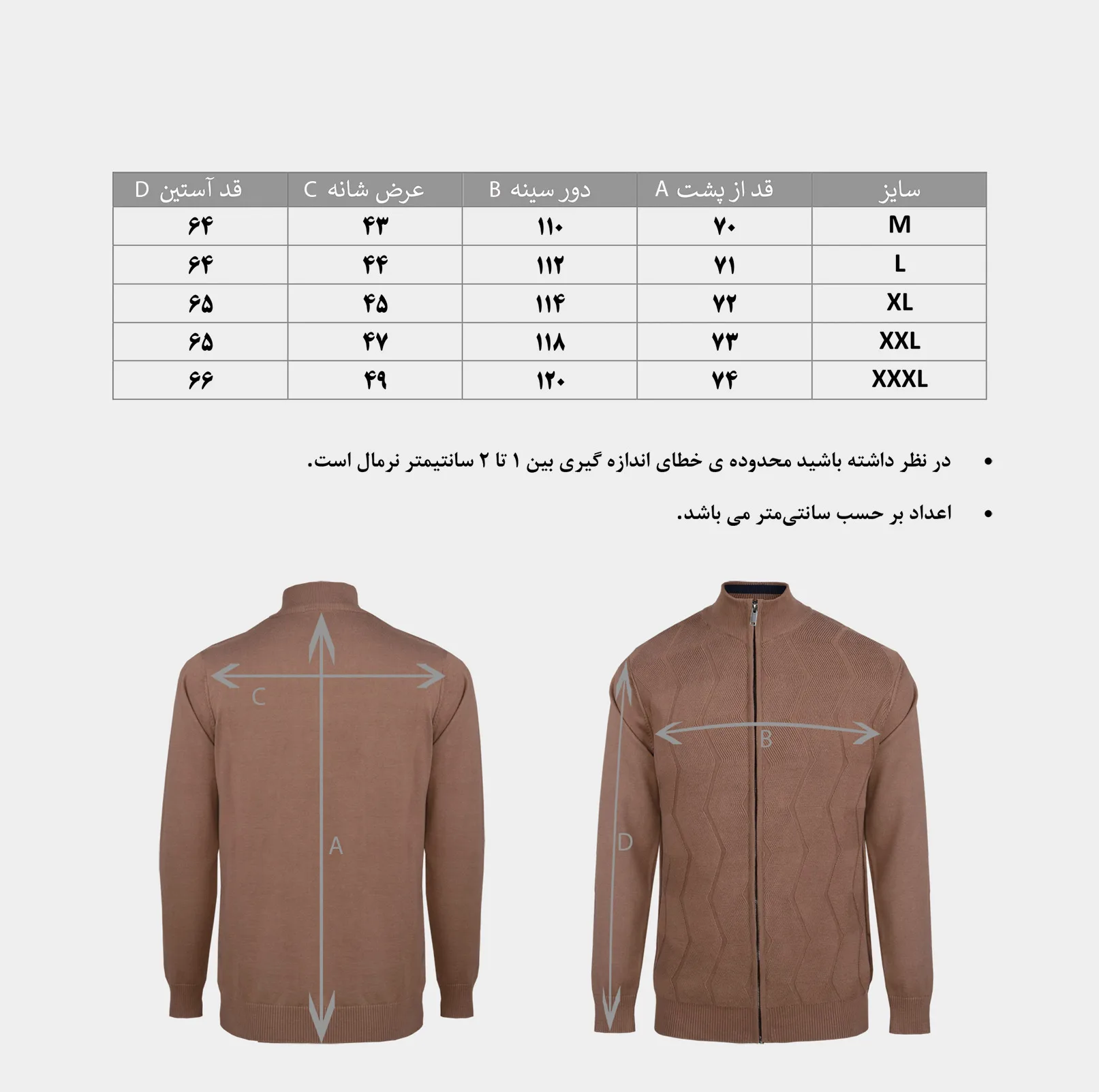 ژاکت مردانه هوکانی مدل 1060807