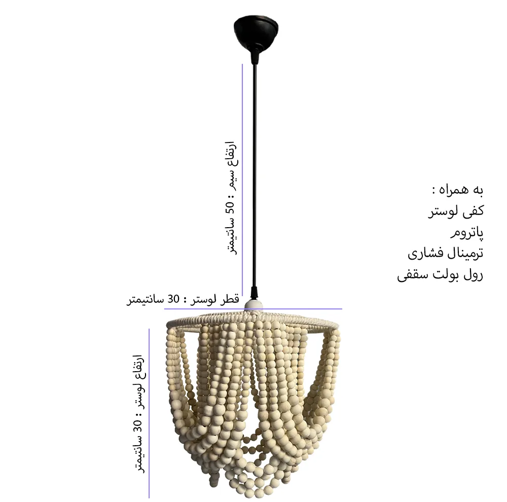 لوستر تزئینی مدل مراکشی چوبی کد 3030